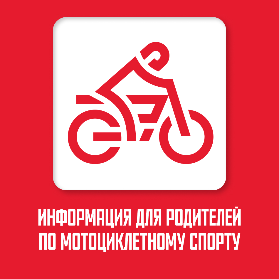 https://motosport.mossport.ru/